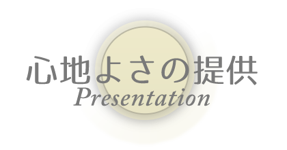 omotenashi02