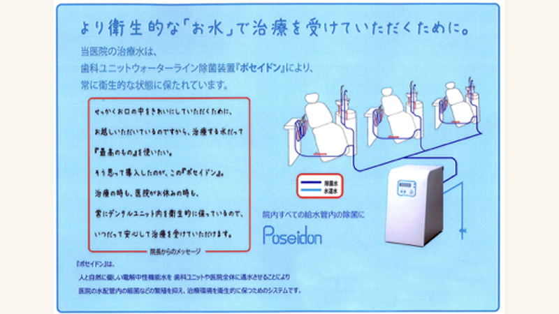 消毒、滅菌の設備