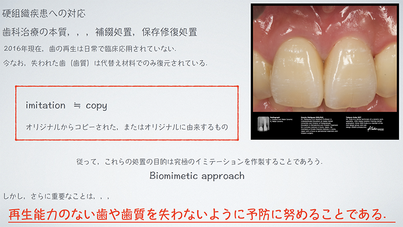 虫歯や歯周病にさせない為の歯科医院へ