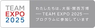 TEAM EXPO 2025 わたしたちは、大阪・関西万博 — TEAM EXPO 2025 — プログラムに参加しています